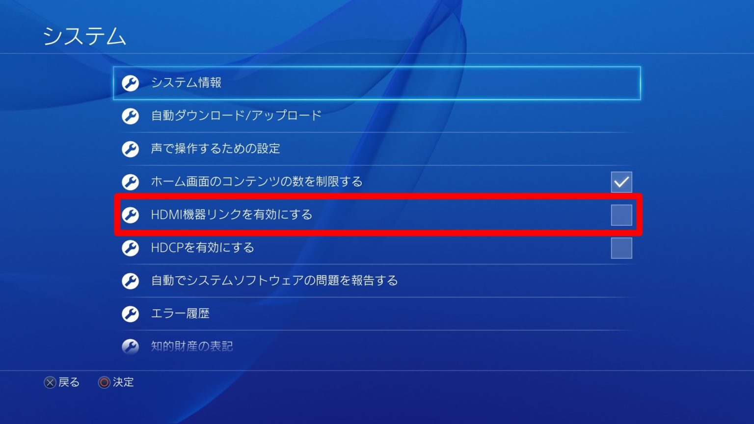 【PS4】HDMIケーブル接続方法＋設定の仕方まとめ！おすすめのHDMIケーブルも紹介！ わんぱくぼーいず