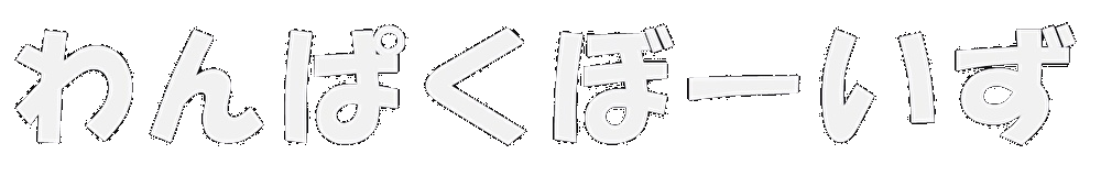 Valorantを日本で先行プレイするには 違法性など徹底解説 ヴァロラント わんぱくぼーいず